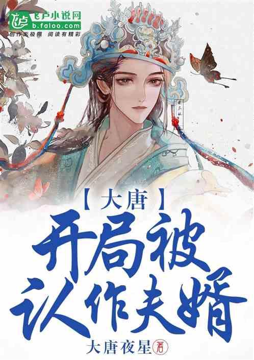 为何李自成注定会失败？让皇太极仰天长叹的大明最后铁骑有多厉害